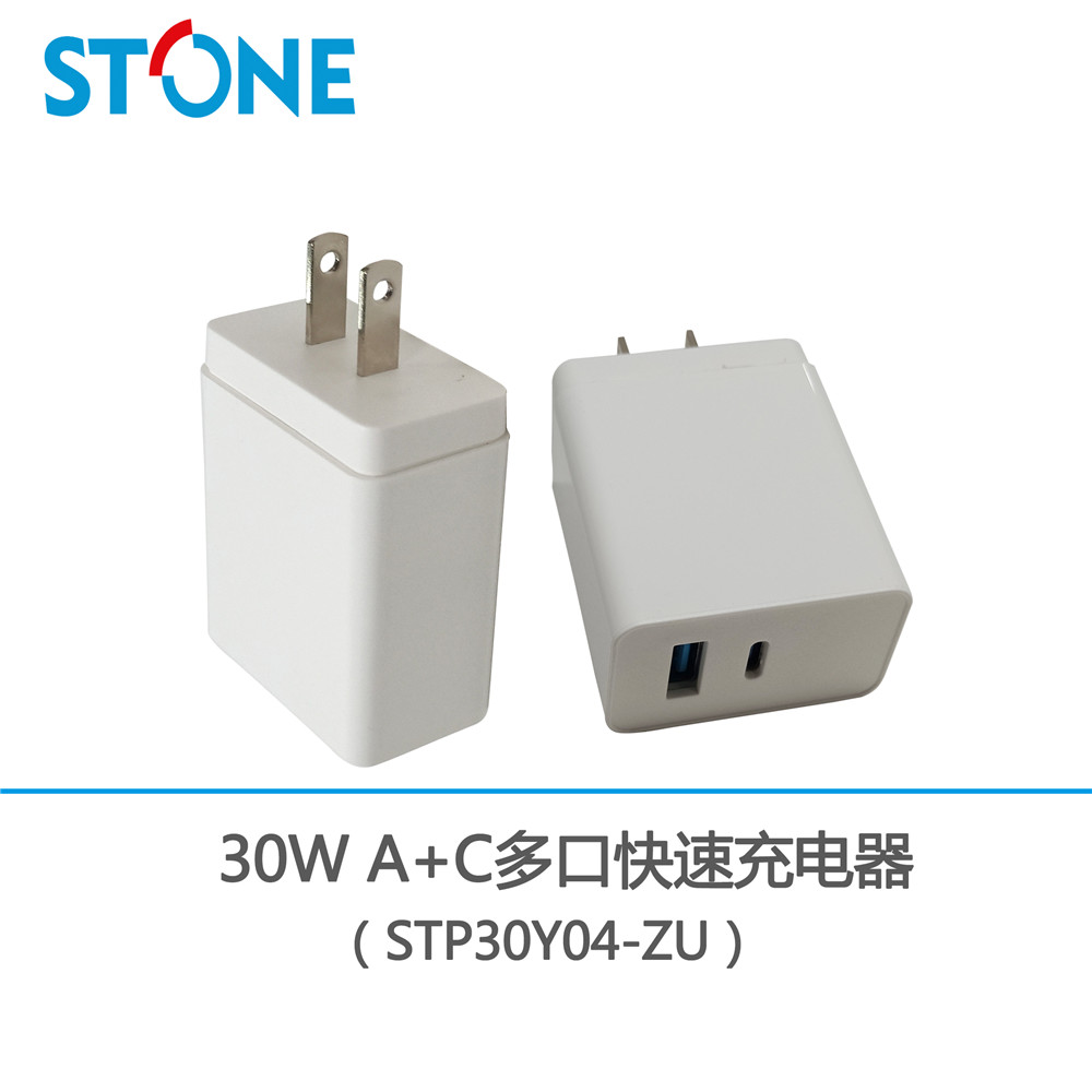 30W PD+USB多口快速充電器