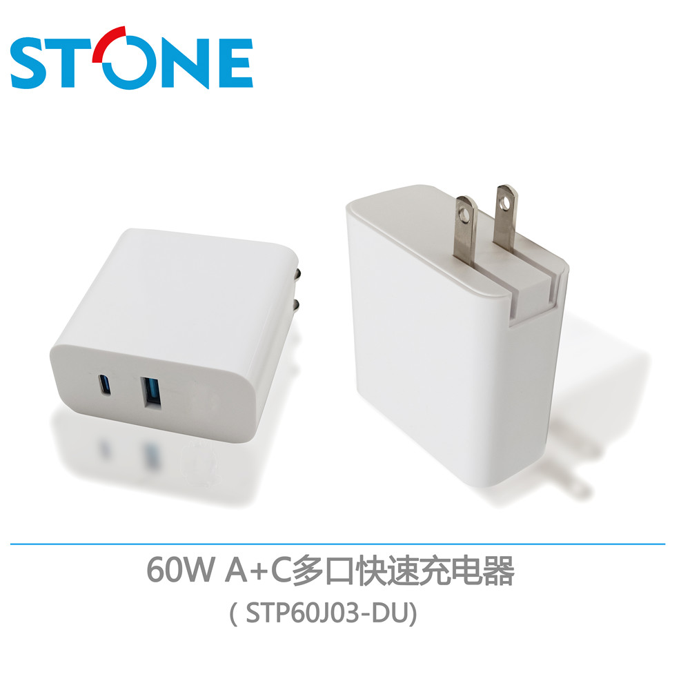 60W  A+C多口快速充電器