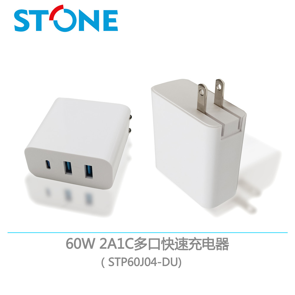 60W  2A1C多口快速充電器