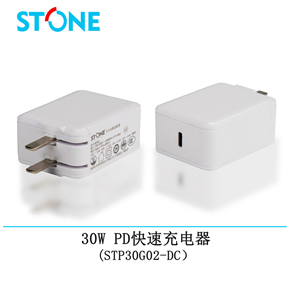 30W PD快速充電器