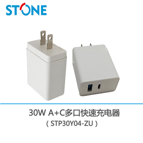 30W PD+USB多口快速充電器